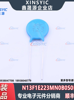 原装 N13F1E223MN0B0S0N0 封装 插件,P=7.5mm 22nF 直插瓷片电容