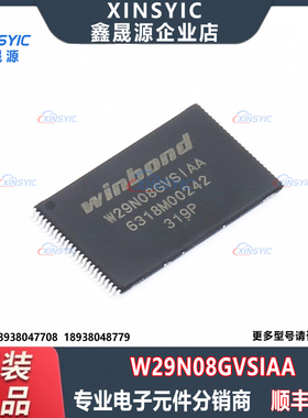 原装 W29N08GVSIAA 封装 TSOPI-48 8Gbit NAND FLASH 存储器芯片