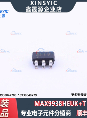 原装 MAX9938HEUK+T 封装 SOT-23-5 丝印AFFD 电流感应放大器芯片