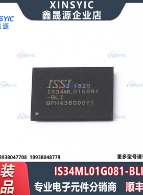 原装 IS34ML01G081-BLI 封装 VFBGA-63(9x11) NAND FLASH 存储器