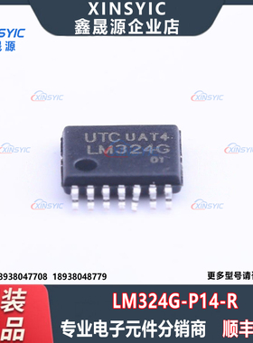 原装 LM324G-P14-R 封装 TSSOP-14 四路运算放大器IC芯片