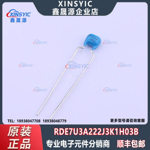 原装 RDE7U3A222J3K1H03B 封装 插件,P=5mm 2.2nF 直插独石电容