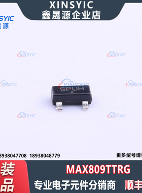 全新原装 MAX809TTRG 封装 SOT-23-3 丝印SPUH  监控和复位芯片