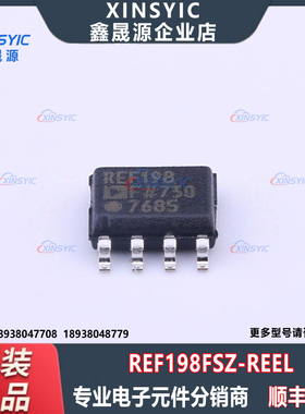 全新原装 REF198FSZ-REEL 封装 SOIC-8 固定 电压基准芯片