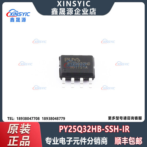 原装 PY25Q32HB-SSH-IR 封装 SOP-8 32Mbit NOR FLASH 存储器芯片