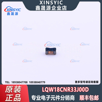原装 LQW18CNR33J00D 封装 0603 330nH ±5% 630mA 功率电感