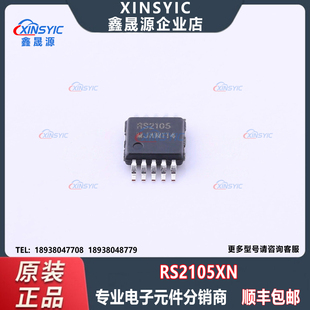 全新原装 RS2105XN 封装 MSOP-10 模拟开关/多路复用器