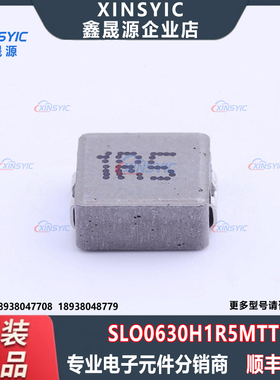 原装 SLO0630H1R5MTT 封装 SMD,7.1x6.6mm 1.5uH ±20% 功率电感