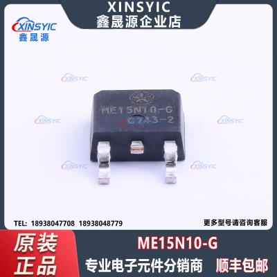 原装 ME15N10-G 封装 TO-252-2 100V 14.7A 场效应管(MOSFET)