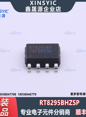 全新原装 RT8295BHZSP 封装 SOIC-8-EP 降压型 DC-DC电源芯片