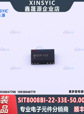 原装 SIT8008BI-22-33E-50.000000 封装 SMD3225-4P 预编程振荡器