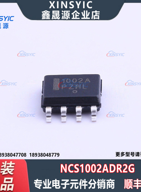 全新原装 NCS1002ADR2G 封装 SOIC-8  AC-DC控制器和稳压器芯片