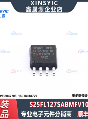 原装 S25FL127SABMFV101 封装 SOIC-8 128Mbit NOR FLASH 存储器