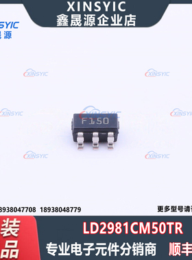 原装现货 LD2981CM50TR 封装 SOT-23-5 线性稳压器(LDO)芯片