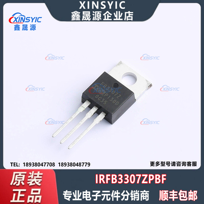 IRFB3307ZPBF场效应管