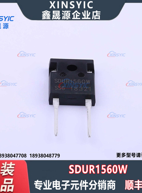 原装 SDUR1560W 封装 TO-247-2 独立式 600V 15A 通用二极管
