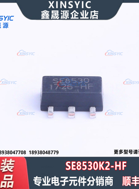 全新原装 SE8530K2-HF 封装 SOT-89-3 固定 线性稳压器(LDO)芯片