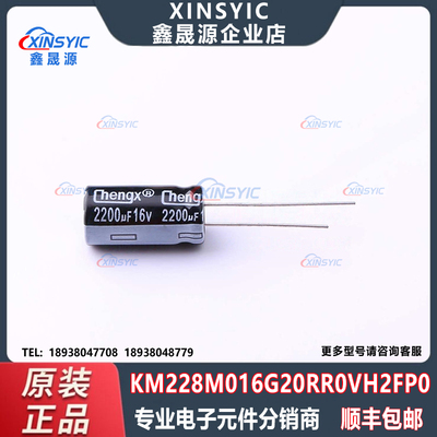 原装 KM228M016G20RR0VH2FP0 插件,D10xL20mm 直插铝电解电容