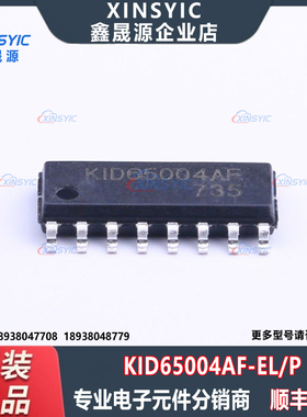 全新原装 KID65004AF-EL/P 封装 FLP-16 达林顿晶体管阵列