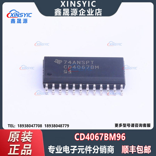 原装 CD4067BM96 封装 SOIC-24-300mil 模拟开关/多路复用器芯片