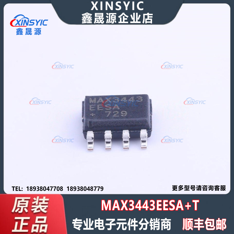 全新原装 MAX3443EESA+T 封装 SOIC-8 贴片 RS-485/RS-422芯片