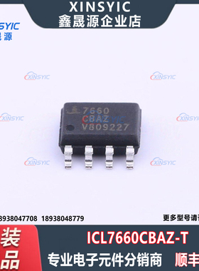 原装正品 ICL7660CBAZ-T 封装 SOIC-8 反相 CMOS电荷泵芯片