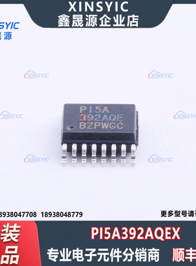 原装 PI5A392AQEX 封装 QSOP-16-150mil 模拟开关/多路复用器芯片