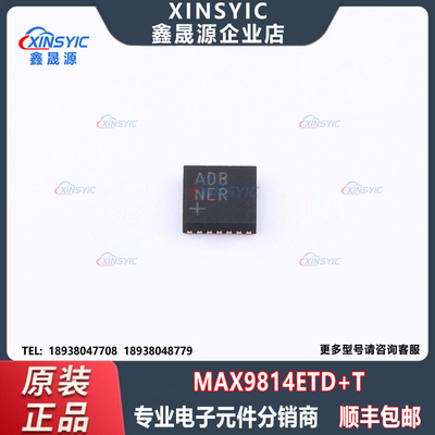全新原装 MAX9814ETD+T 封装 TDFN-14-EP(3x3)音频功率放大器芯片