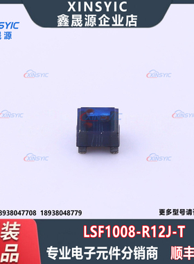 原装 LSF1008-R12J-T 封装 1008 120nH ±5% 1A 功率电感