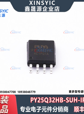 原装 PY25Q32HB-SUH-IR 封装 SOP-8 32Mbit NOR FLASH 存储器芯片