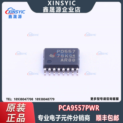 全新原装 PCA9557PWR 封装 TSSOP-16 I/O扩展器芯片 电子元器件