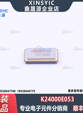 原装 K24000E053 封装 SMD5032-4P 24MHz 12pF 贴片无源晶振