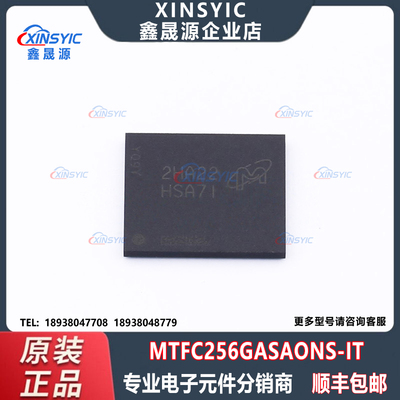 原装 MTFC256GASAONS-IT 封装 TFBGA-153 NAND FLASH 存储器芯片