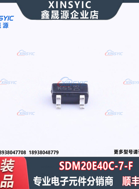 原装 SDM20E40C-7-F 封装 SC-59-3 40V 400mA 肖特基二极管