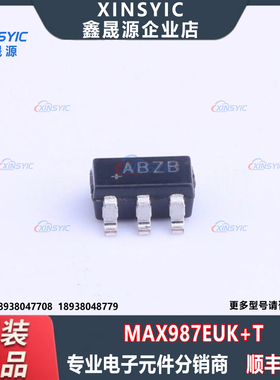 全新原装 MAX987EUK+T 封装 SOT-23-5 丝印ABZB 单路比较器芯片