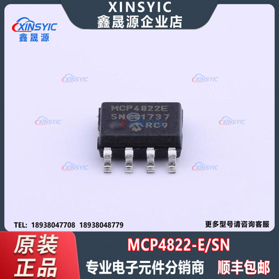 全新原装 MCP4822-E/SN 封装 SOIC-8 12位 数模转换芯片DAC