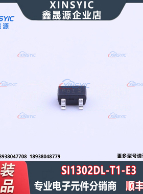 全新原装 SI1302DL-T1-E3 封装 SC-70-3 场效应管(MOSFET)