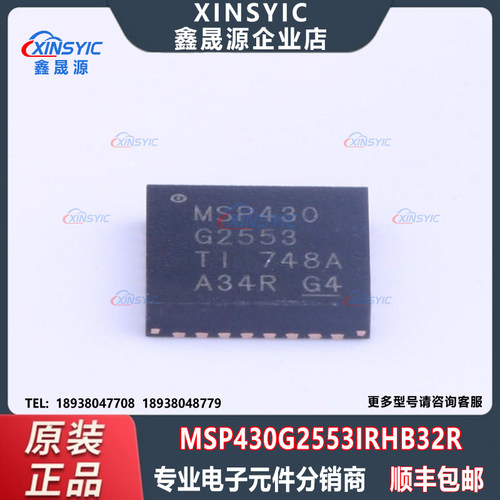 原装 MSP430G2553IRHB32R QFN-32-EP(5x5) 单片机(MCU/MPU/SOC)