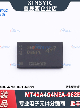 原装 MT40A4G4NEA-062E-R 封装 TFBGA-78 DDR SDRAM 存储器芯片