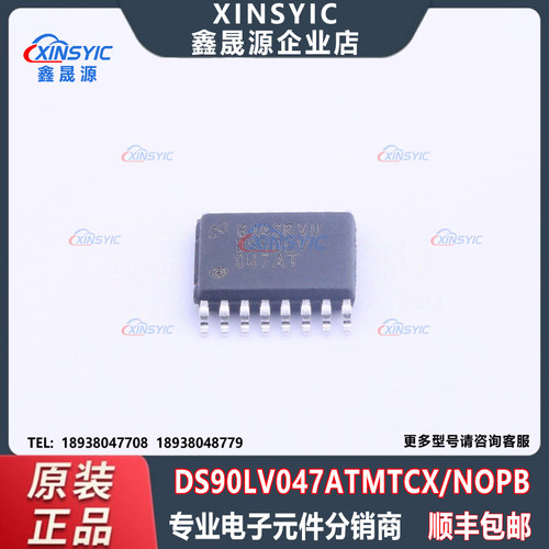 原装 DS90LV047ATMTCX/NOPB 封装 TSSOP-16 驱动器 LVDS芯片
