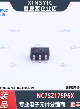 全新原装 NC7SZ175P6X 封装 SC-70-6 丝印Z75C 触发器芯片