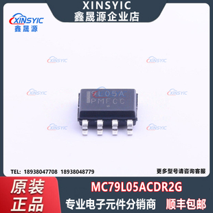 原装 MC79L05ACDR2G 封装 SOIC-8 固定 线性稳压器(LDO)芯片