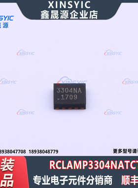 原装 RCLAMP3304NATCT 封装 UFDFN-10-EP ESD保护静电TVS二极管