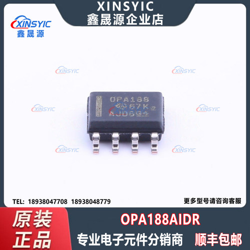 全新原装 OPA188AIDR 封装 SOIC-8 单路精密运算放大器芯片