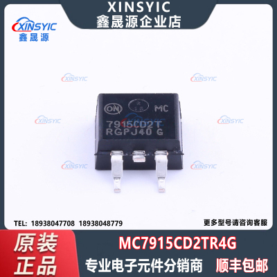 全新原装 MC7915CD2TR4G 封装 TO-263-2 线性稳压器(LDO)芯片