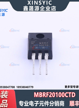 全新原装 MBRF20100CTD 封装 ITO-220AB-3 肖特基二极管
