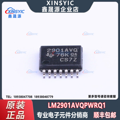 原装正品 LM2901AVQPWRQ1 封装 TSSOP-14 丝印2901AVQ 比较器芯片