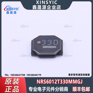 SMD 封装 6x6mm 33uH 功率电感 原装 ±20% NRS6012T330MMGJ