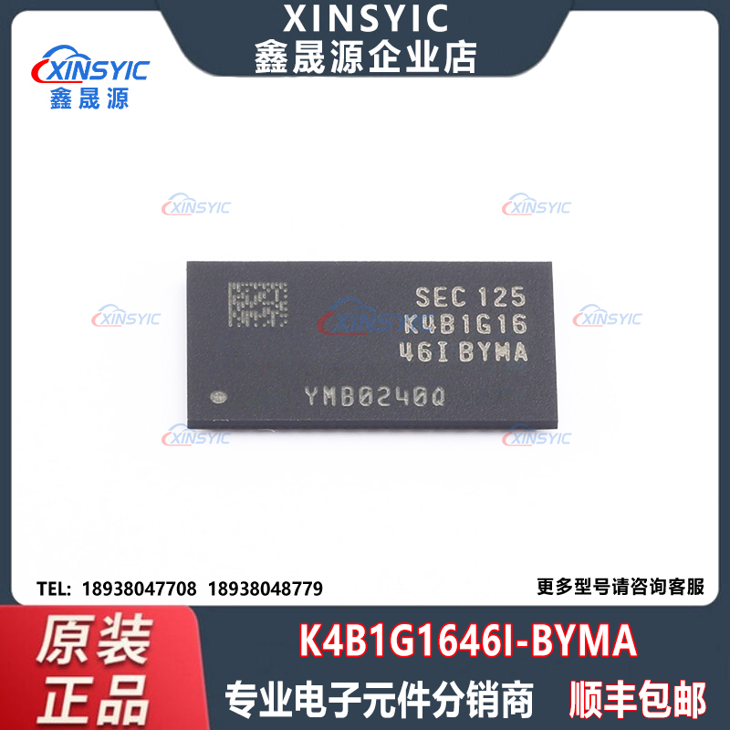 原装 K4B1G1646I-BYMA 封装 FBGA-96 DDR SDRAM 存储器芯片