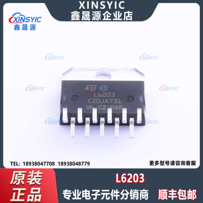 全新原装 L6203 封装 Multiwatt-11-V 有刷直流电机驱动芯片